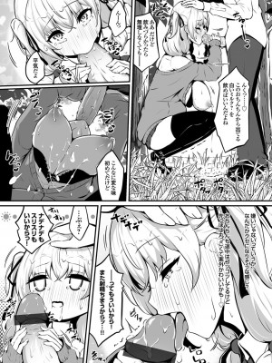 コミックグレープ Vol.101_071