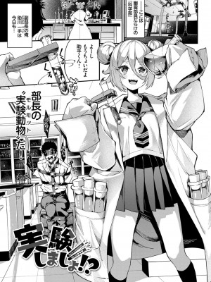 [ぬんぬ] ふぁにーふぁっく! [DL版]_049