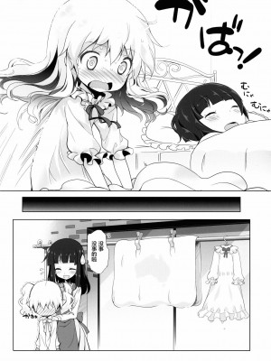 [メルヘンBOX (提灯暗光)] きんいろモザイク尿道遊び (THE 童女) (きんいろモザイク) [白杨汉化组]_7