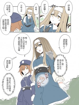 [nanagi]&nbsp;&nbsp;エクソシスター・イレーヌ&nbsp;&nbsp;(遊☆戯☆王) [為愛出走浪跡天涯沒辦法再餐餐吃三碗公的前教導聖女後援會]_3