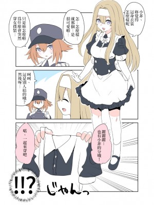 [nanagi]&nbsp;&nbsp;エクソシスター・イレーヌ&nbsp;&nbsp;(遊☆戯☆王) [為愛出走浪跡天涯沒辦法再餐餐吃三碗公的前教導聖女後援會]_4