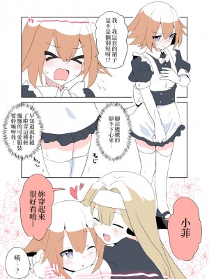 [nanagi]&nbsp;&nbsp;エクソシスター・イレーヌ&nbsp;&nbsp;(遊☆戯☆王) [為愛出走浪跡天涯沒辦法再餐餐吃三碗公的前教導聖女後援會]_5