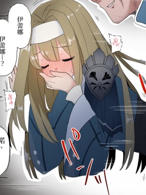 [nanagi]&nbsp;&nbsp;エクソシスター・イレーヌ&nbsp;&nbsp;(遊☆戯☆王) [為愛出走浪跡天涯沒辦法再餐餐吃三碗公的前教導聖女後援會]_2