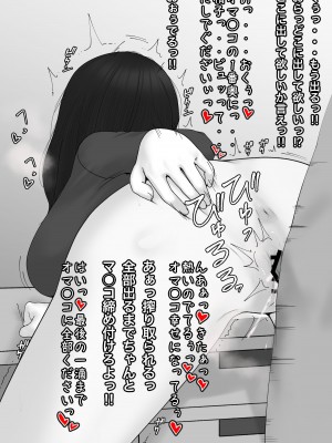 [坦々MEN] 清楚な見た目のあの子は実は_15