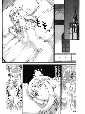 [たいらはじめ] 聖王女フェリシア 上巻_119