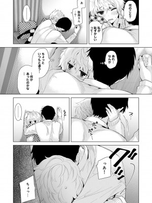 [シイナ] ノラネコ少女との暮らしかた 第1-32話_150