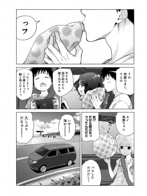 [シイナ] ノラネコ少女との暮らしかた 第1-32話_743