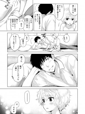 [シイナ] ノラネコ少女との暮らしかた 第1-32話_260