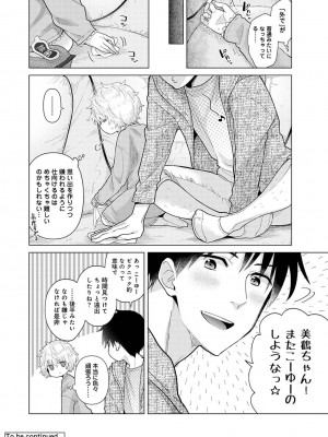 [シイナ] ノラネコ少女との暮らしかた 第1-32話_669