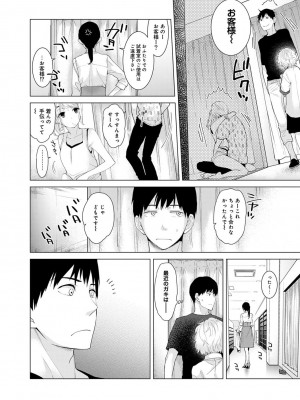 [シイナ] ノラネコ少女との暮らしかた 第1-32話_038