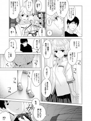 [シイナ] ノラネコ少女との暮らしかた 第1-32話_033