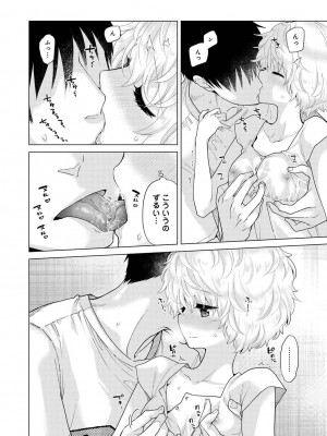 [シイナ] ノラネコ少女との暮らしかた 第1-32話_730