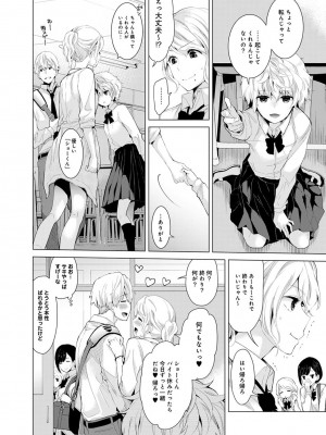 [シイナ] ノラネコ少女との暮らしかた 第1-32話_122