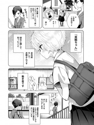 [シイナ] ノラネコ少女との暮らしかた 第1-32話_628