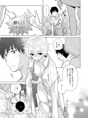 [シイナ] ノラネコ少女との暮らしかた 第1-32話_587