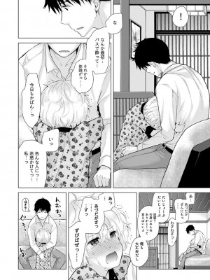 [シイナ] ノラネコ少女との暮らしかた 第1-32話_479