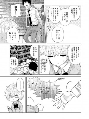 [シイナ] ノラネコ少女との暮らしかた 第1-32話_583