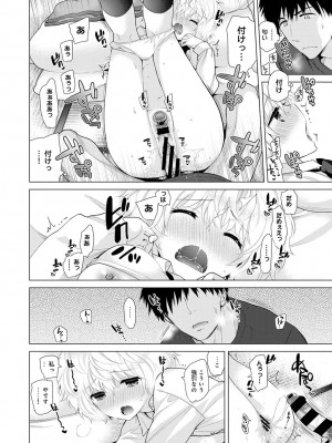 [シイナ] ノラネコ少女との暮らしかた 第1-32話_452