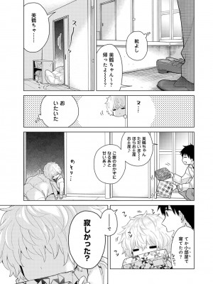 [シイナ] ノラネコ少女との暮らしかた 第1-32話_610