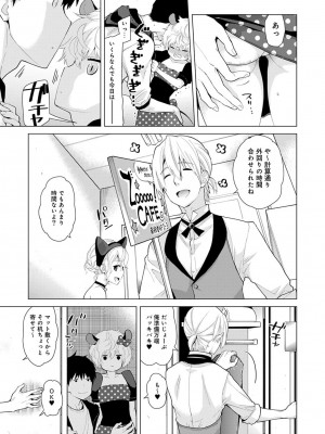 [シイナ] ノラネコ少女との暮らしかた 第1-32話_408