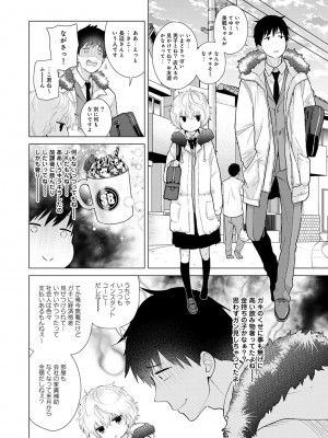 [シイナ] ノラネコ少女との暮らしかた 第1-32話_508