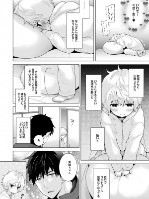 [シイナ] ノラネコ少女との暮らしかた 第1-32話_168