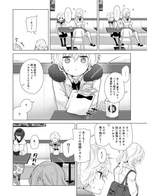 [シイナ] ノラネコ少女との暮らしかた 第1-32話_506