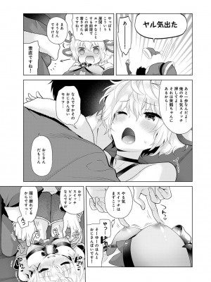 [シイナ] ノラネコ少女との暮らしかた 第1-32話_534