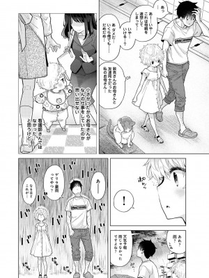 [シイナ] ノラネコ少女との暮らしかた 第1-32話_722