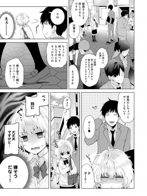 [シイナ] ノラネコ少女との暮らしかた 第1-32話_144