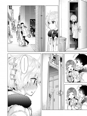 [シイナ] ノラネコ少女との暮らしかた 第1-32話_557