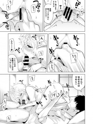 [シイナ] ノラネコ少女との暮らしかた 第1-32話_266