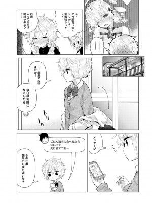 [シイナ] ノラネコ少女との暮らしかた 第1-32話_554