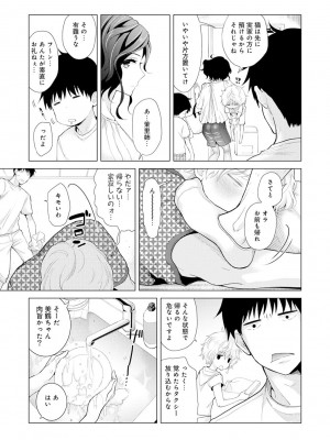 [シイナ] ノラネコ少女との暮らしかた 第1-32話_363