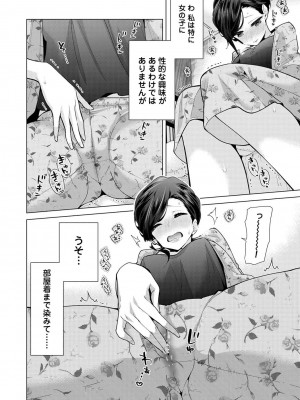 [シイナ] ノラネコ少女との暮らしかた 第1-32話_638