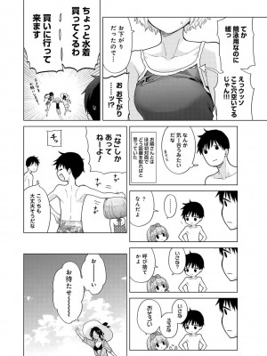 [シイナ] ノラネコ少女との暮らしかた 第1-32話_750