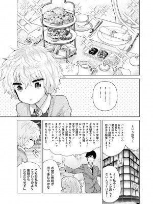 [シイナ] ノラネコ少女との暮らしかた 第1-32話_579