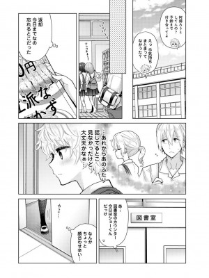 [シイナ] ノラネコ少女との暮らしかた 第1-32話_678