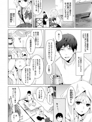 [シイナ] ノラネコ少女との暮らしかた 第1-32話_001