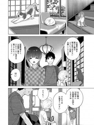 [シイナ] ノラネコ少女との暮らしかた 第1-32話_695