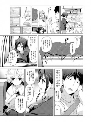 [シイナ] ノラネコ少女との暮らしかた 第1-32話_421