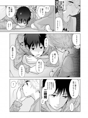 [シイナ] ノラネコ少女との暮らしかた 第1-32話_654