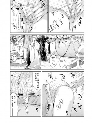 [シイナ] ノラネコ少女との暮らしかた 第1-32話_660