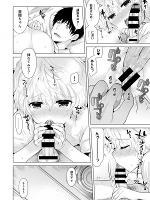 [シイナ] ノラネコ少女との暮らしかた 第1-32話_267