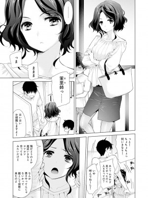 [シイナ] ノラネコ少女との暮らしかた 第1-32話_353