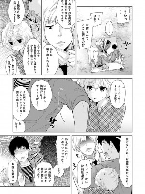 [シイナ] ノラネコ少女との暮らしかた 第1-32話_279