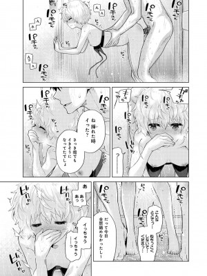 [シイナ] ノラネコ少女との暮らしかた 第1-32話_769