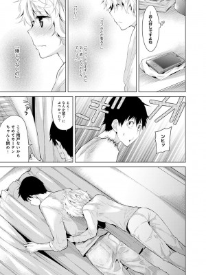 [シイナ] ノラネコ少女との暮らしかた 第1-32話_129