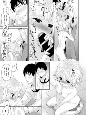 [シイナ] ノラネコ少女との暮らしかた 第1-32話_016