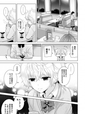 [シイナ] ノラネコ少女との暮らしかた 第1-32話_217